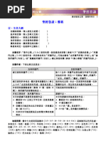 宣召經文 | PDF