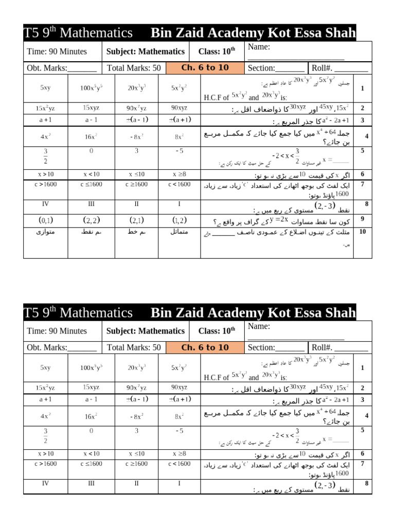 T5 9th Mathematics Chapter6to10 Bin Zaid Academy Kot Essa Shah | PDF
