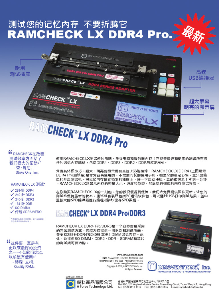 Ramcheck LX ddr4 Simplified Chinese | PDF