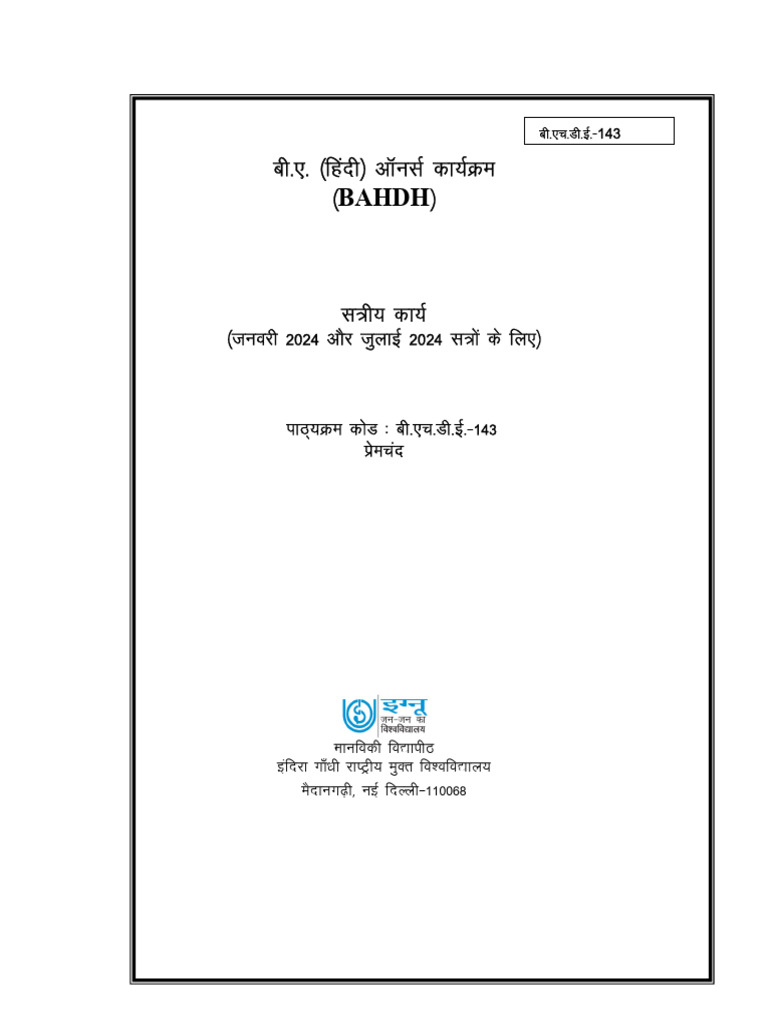 Assignment 2024 BHDE-143 (BAHDH) | PDF