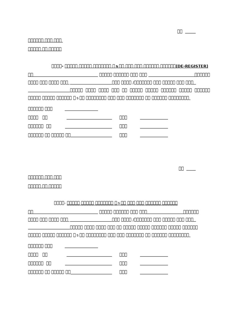 De Register | PDF