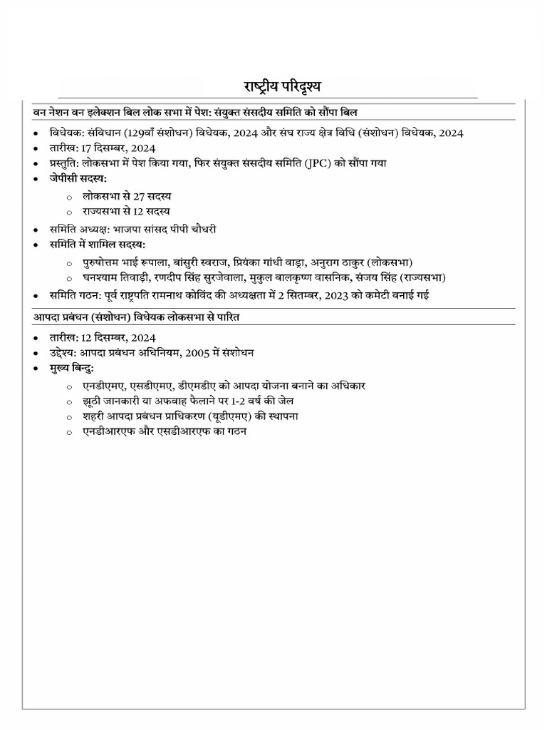 Current Affairs 2025 in Hindi PDF | PDF