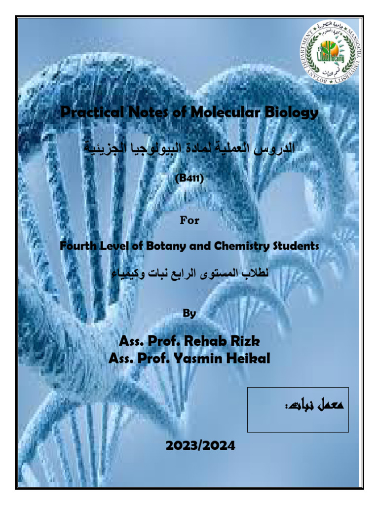 Practical Molecular Biology Labs Guide | PDF | Polymerase Chain ...