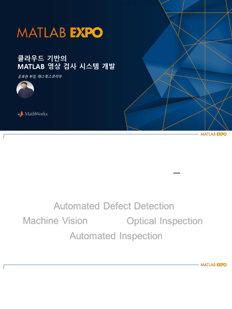 A Cloud Based Matlab Visual Inspection System | PDF | Cloud Computing ...