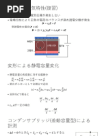 先端セラミック材料 Material Matters v4n2 Japanese | PDF