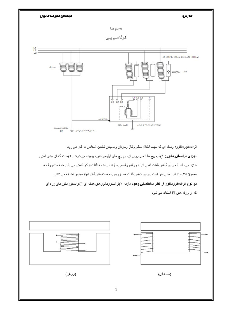 LN 20171020120612 1109 | PDF