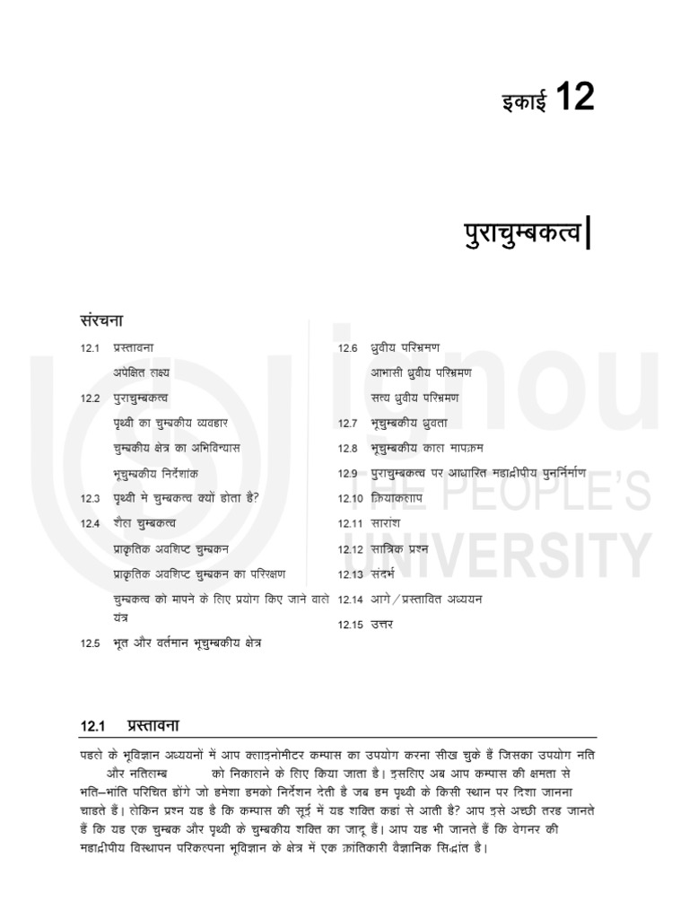Unit 12 | PDF
