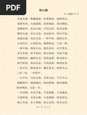 信心銘・証道歌 (下) 秋月龍珉 信心銘・証道歌: 禅宗四部録下 (禅宗古典選 2) | 秋月 龍岷 |本