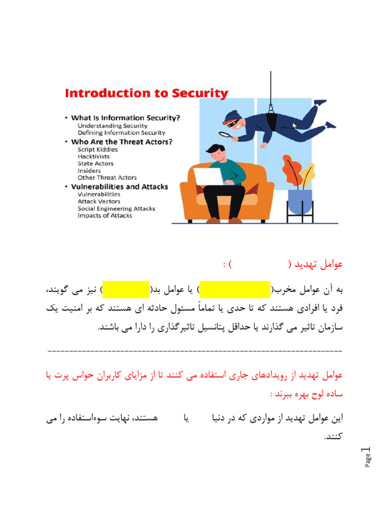 2 P1 M1 1 Introduction to Security | PDF