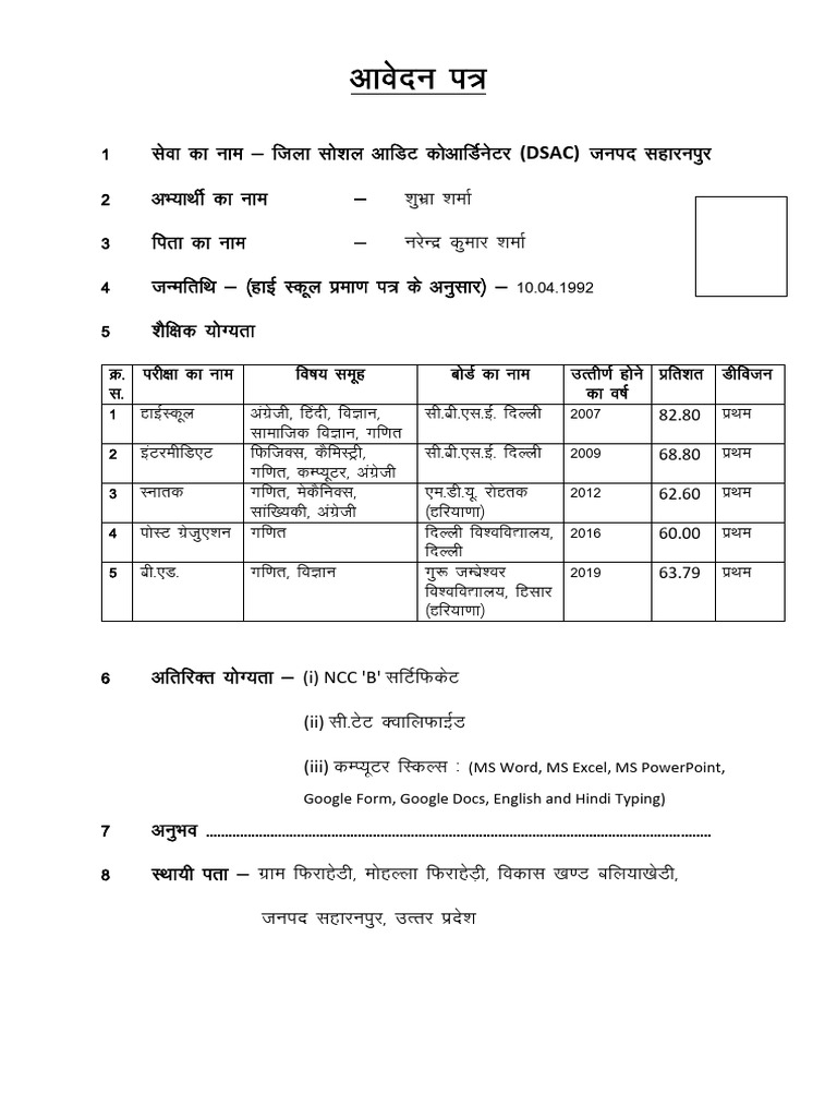 Format 7: Document Overview | PDF