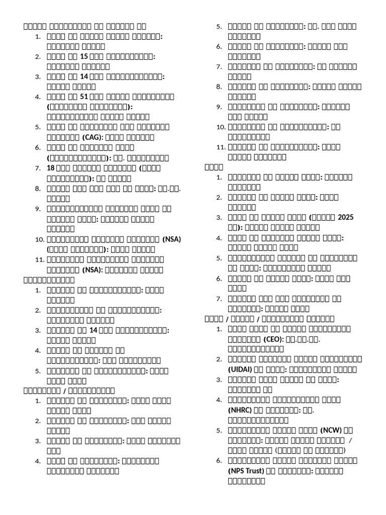 Appointments Etc | PDF