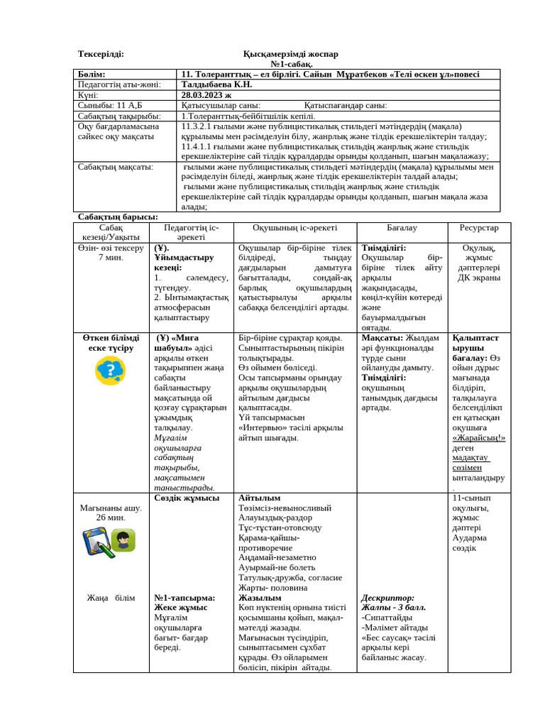 Күйеуім ұйықтап жатқанда жыныстық қатынасқа түстік.