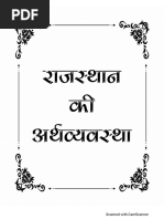 Rajasthan Geography Springboard Notes 2025 | PDF
