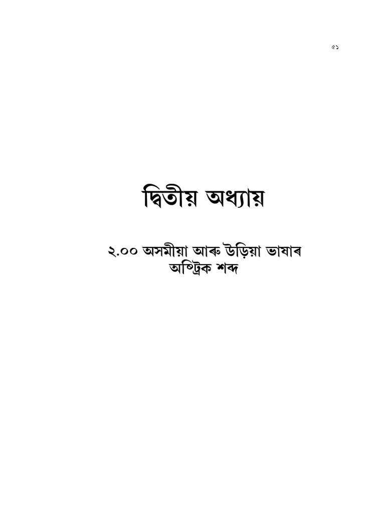 09 - Chapter 2 | PDF