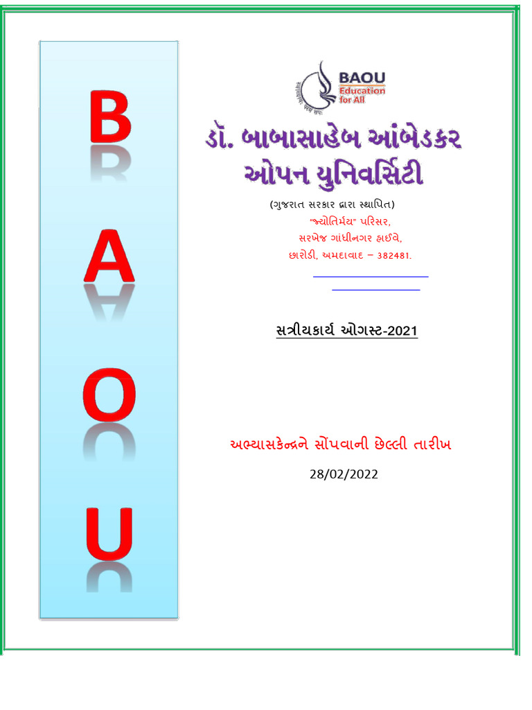 Engs 204 | PDF