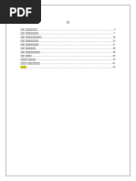 中国玫瑰痤疮诊疗指南（2021版） | PDF
