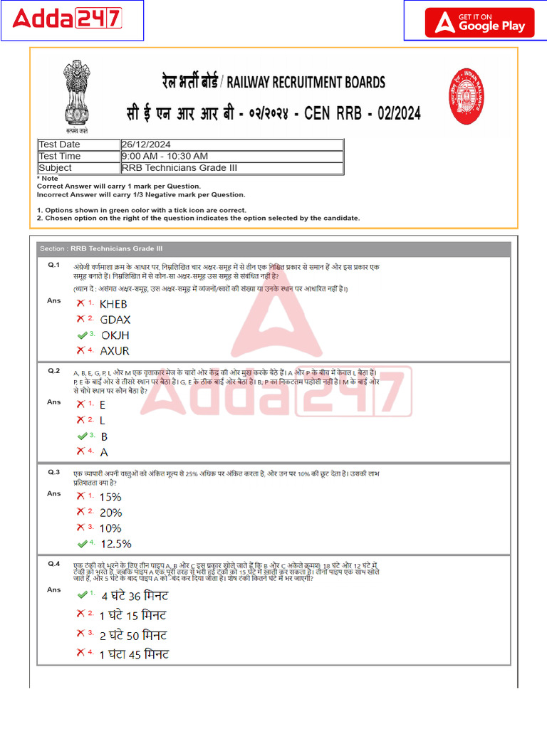 Test Date 26/12/2024 Test Time 9:00 AM - 10:30 AM Subject RRB ...