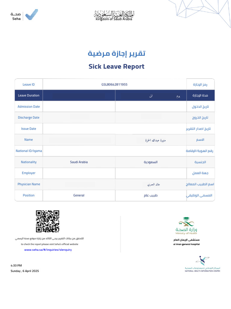 Seha Sick Leave Report Overview | PDF