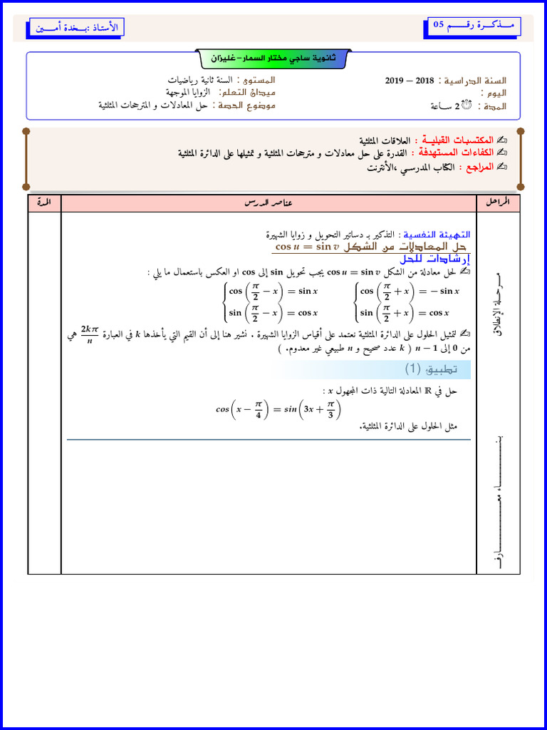Modakira PDF