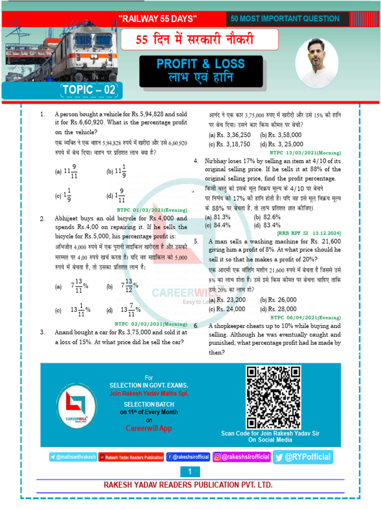 Profit & Loss Top 50 Question | PDF | Financial Economics | Marketing