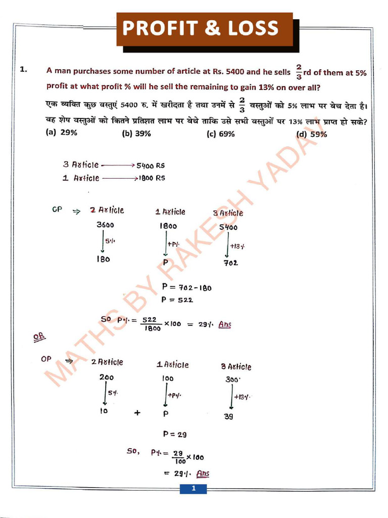 Profit and Loss (Discount) Notes 6 | PDF