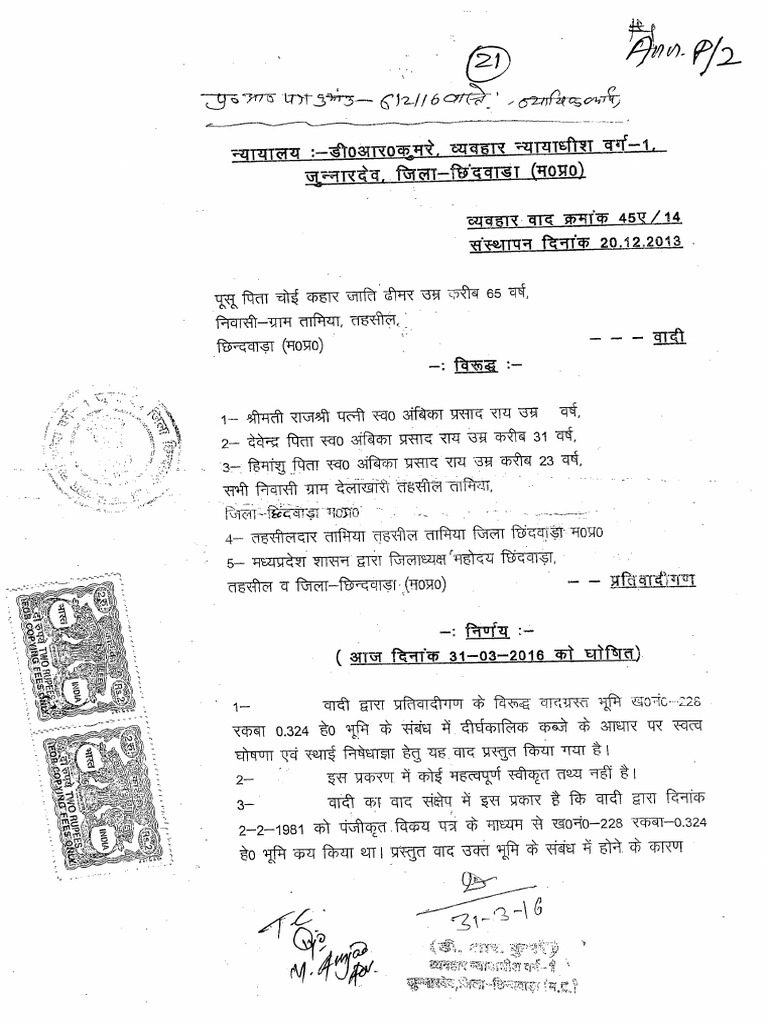Pusu WP p2 | PDF