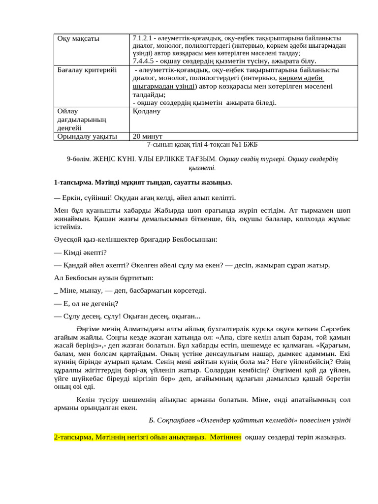 Желідегі секс-рөлдік ойын