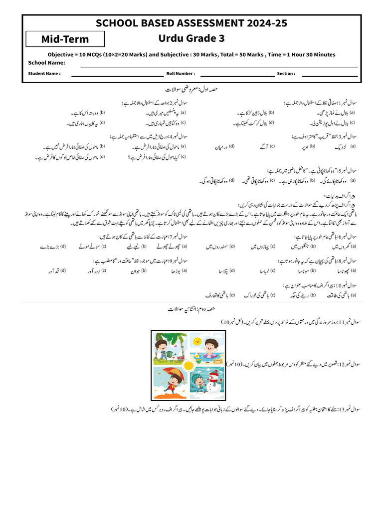 3 Class Urdu 1 Pdf
