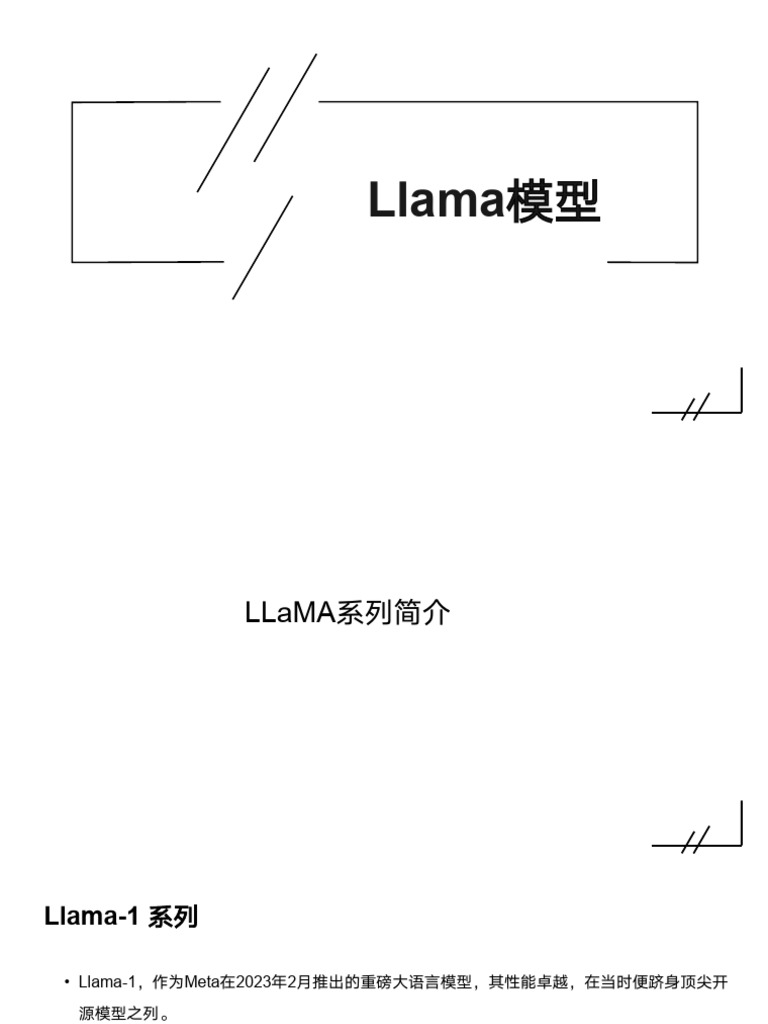 Llama | PDF