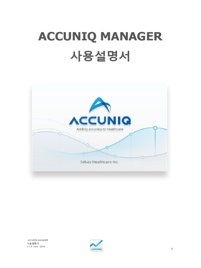 ACCUNIQ user_guide_kor | PDF