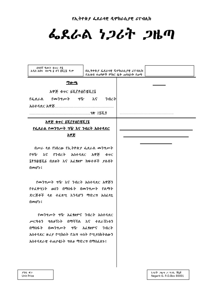 Procurement and Property Proclamation1333.2024 | PDF