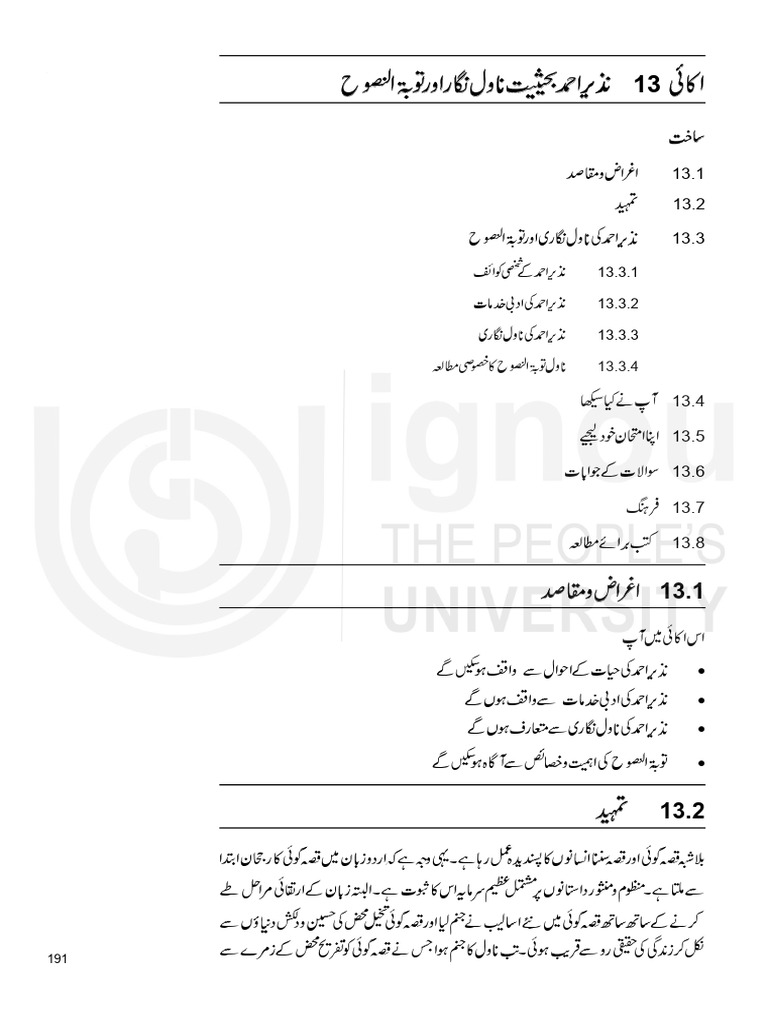 Unit 13 | PDF