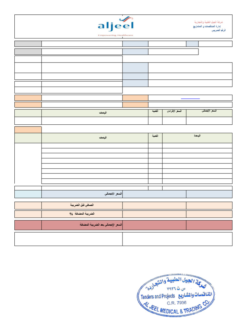 Medical Equipment Quotation for ECG | PDF | Market (Economics) | Payments