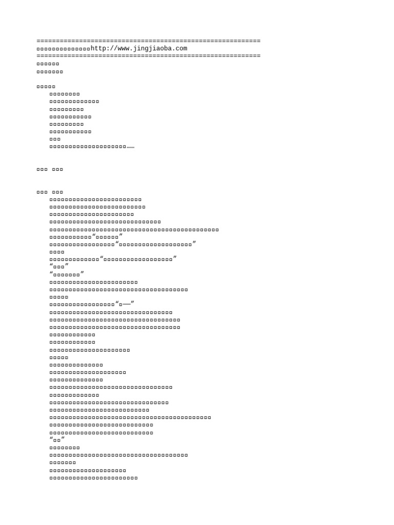 诸界末日在线》（校对版全本）作者：烟火成城| PDF