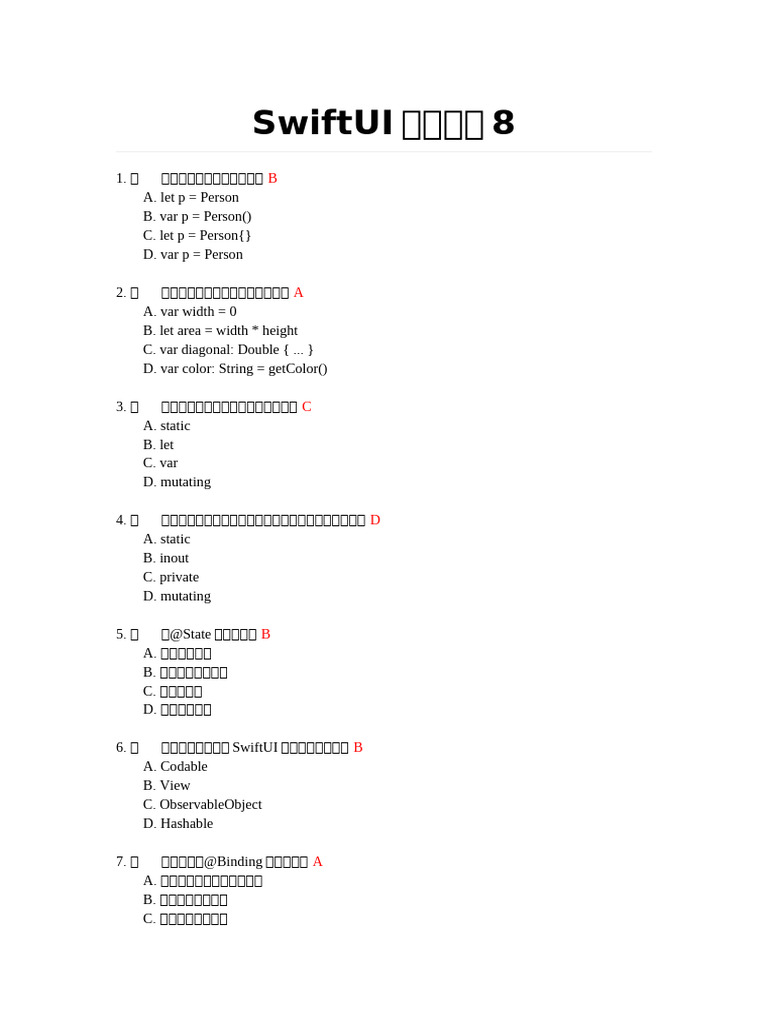 SwiftUI理论作业8 | PDF