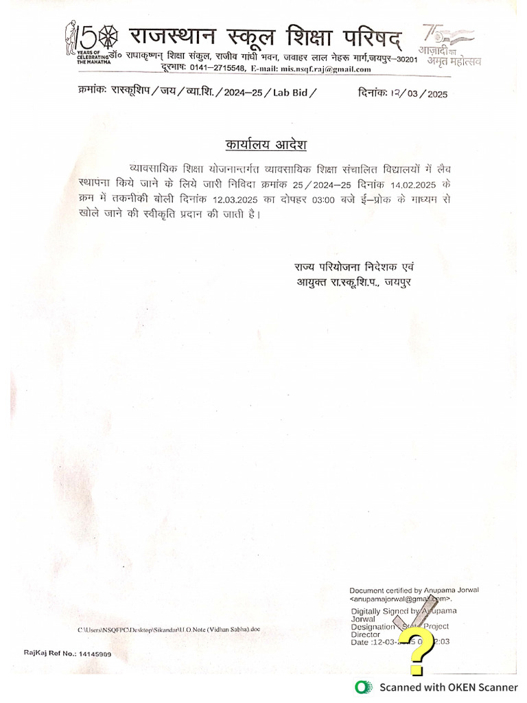 Signature Not Verified: Digitally Signed by Dal Chand Gupta Date: 2025. ...