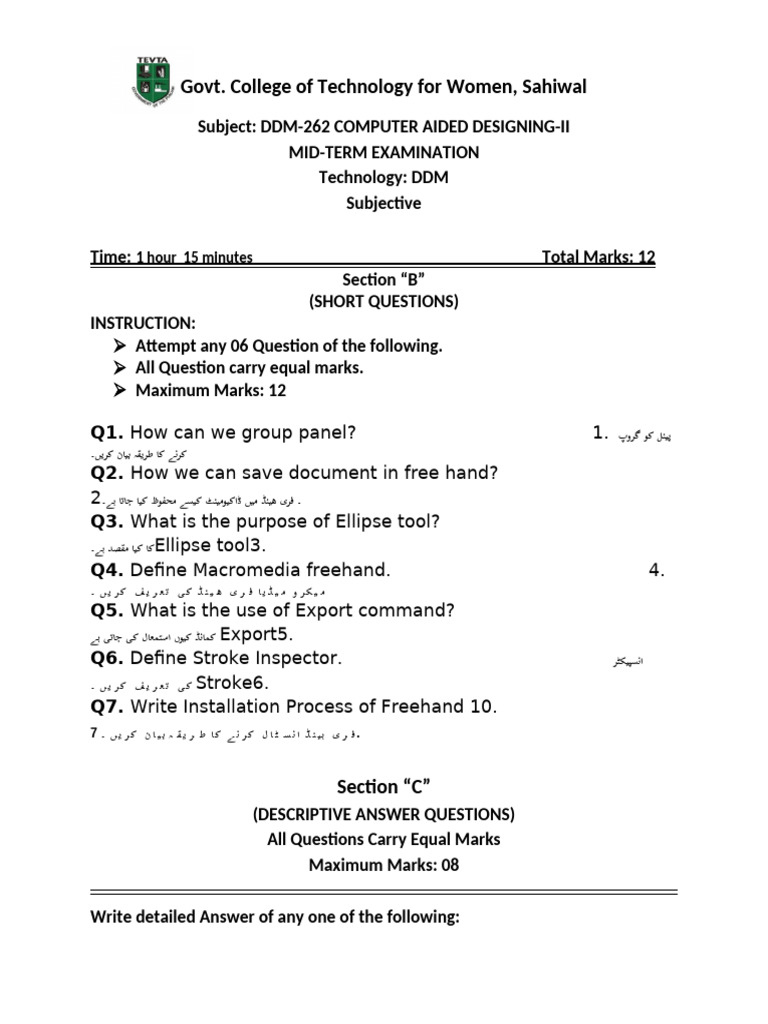 CAD-II Subjective 2025 | PDF