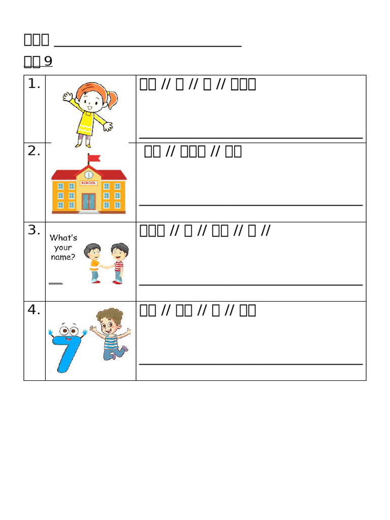 练习 9 -词句重组 exam | PDF