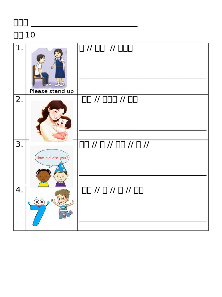 练习 10 -词句重组 exam | PDF
