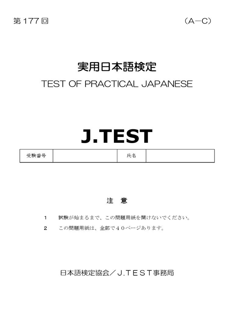 177 Ac | PDF