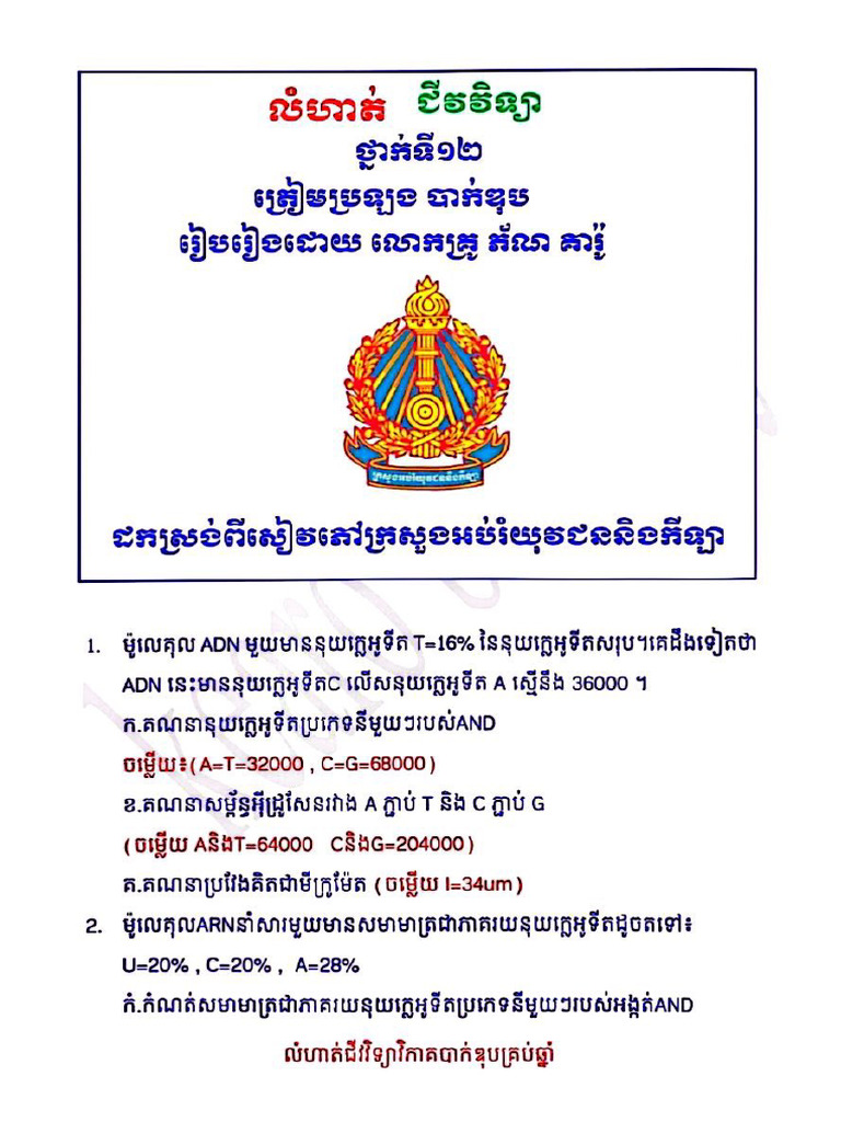 Biology Problems Pdf