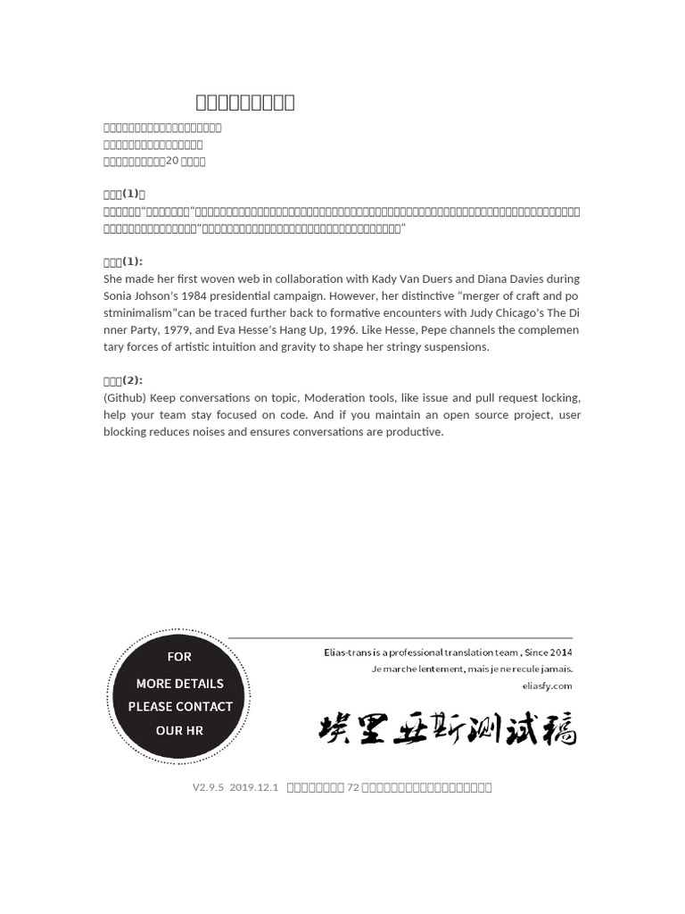 笔译部分 | PDF