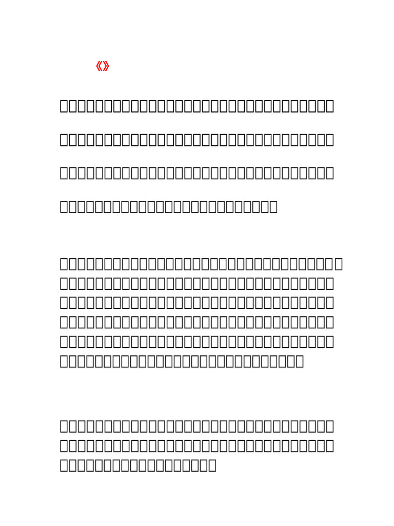 3《均线使用方法》 | PDF