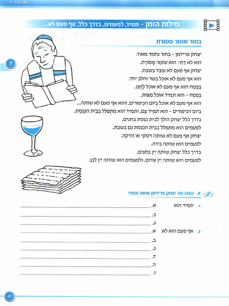 Czasami, Zawsze Etc | PDF