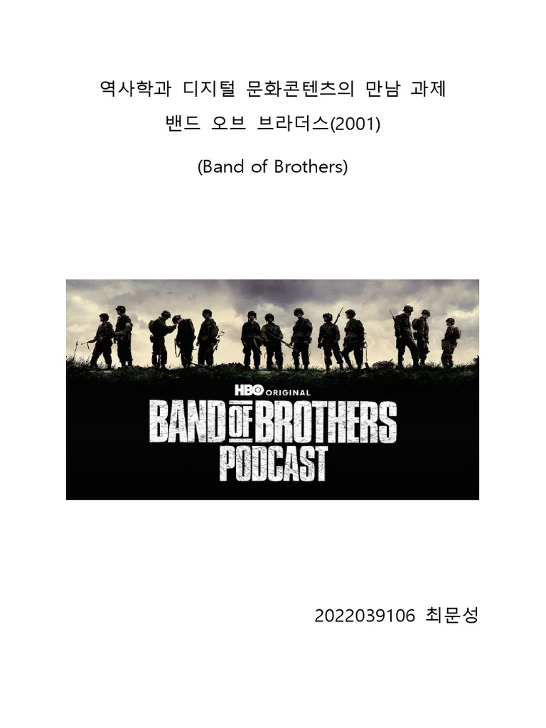 Band of Brothers | PDF