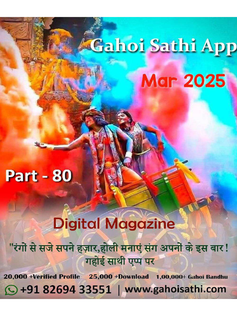 Gahoi Sathi Marriage Biodata Profiles | PDF