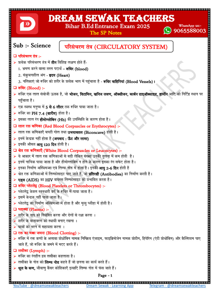 Dream Sewak Teachers: Sub:-Science | PDF