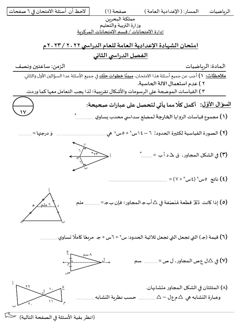 Math Q Grade9 | PDF