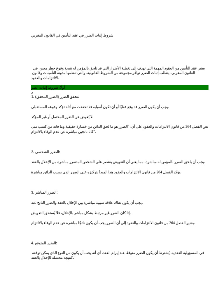 نعم | PDF