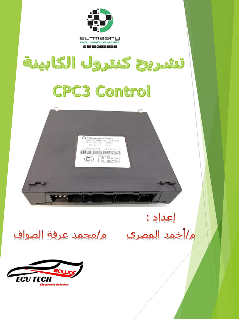 cpc3 New | PDF